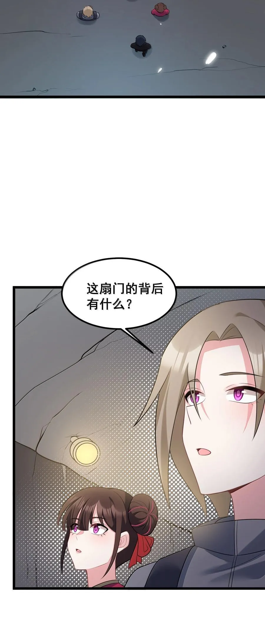 177 封印……之地 第42页