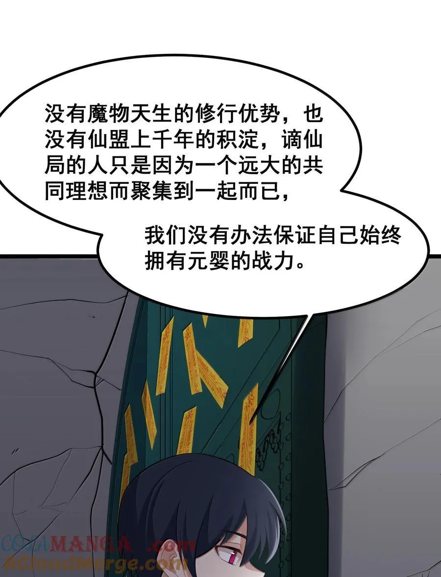 177 封印……之地 第43页