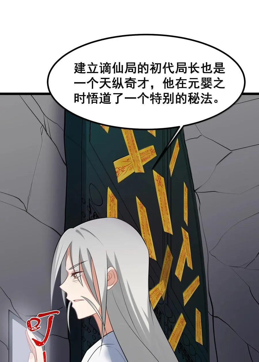 177 封印……之地 第45页