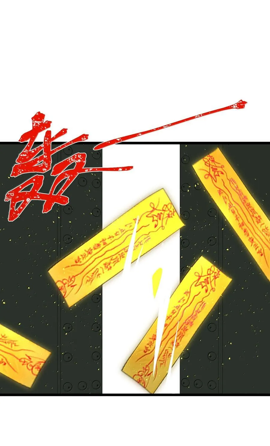 177 封印……之地 第47页