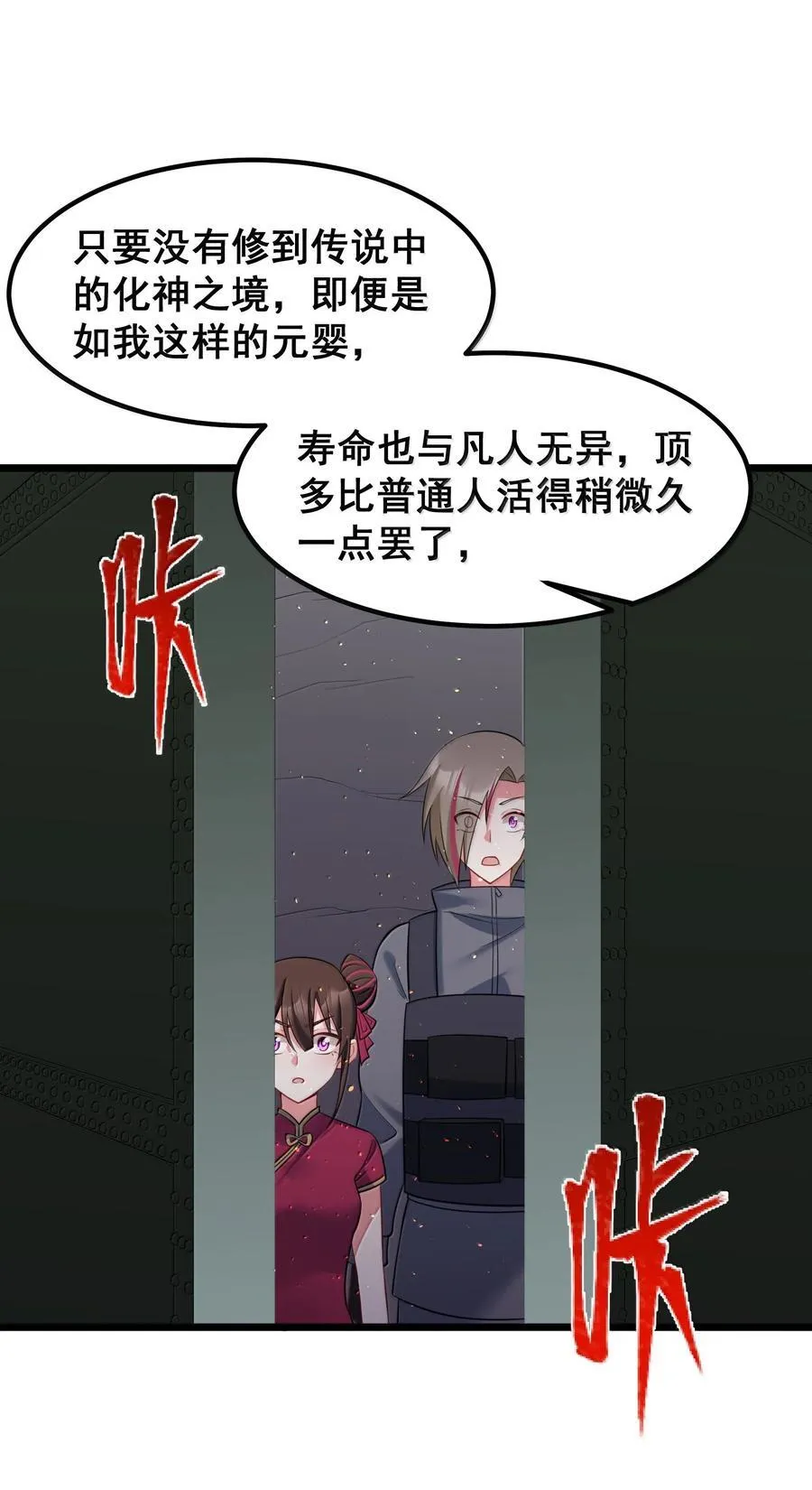 177 封印……之地 第48页