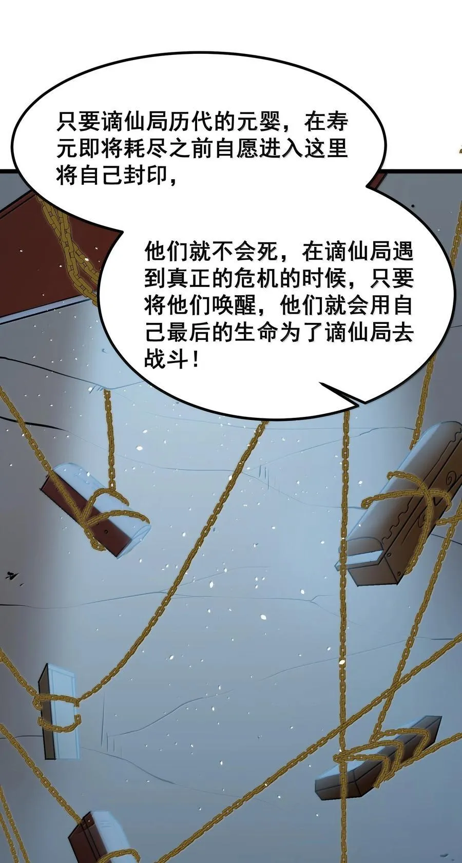 177 封印……之地 第51页