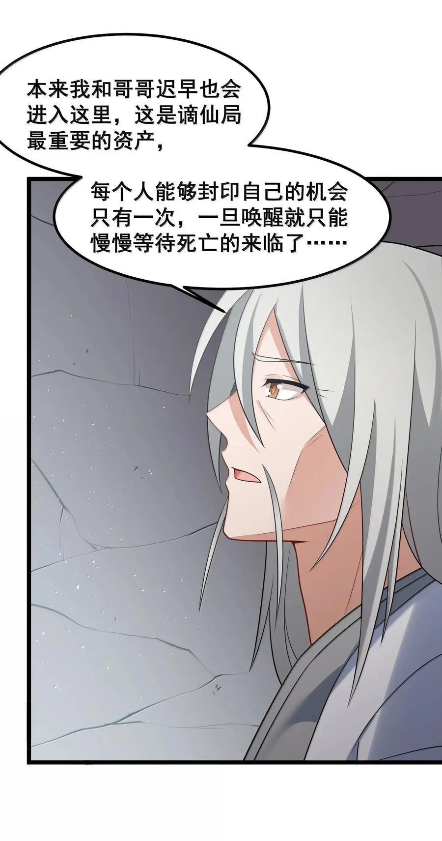 177 封印……之地 第53页