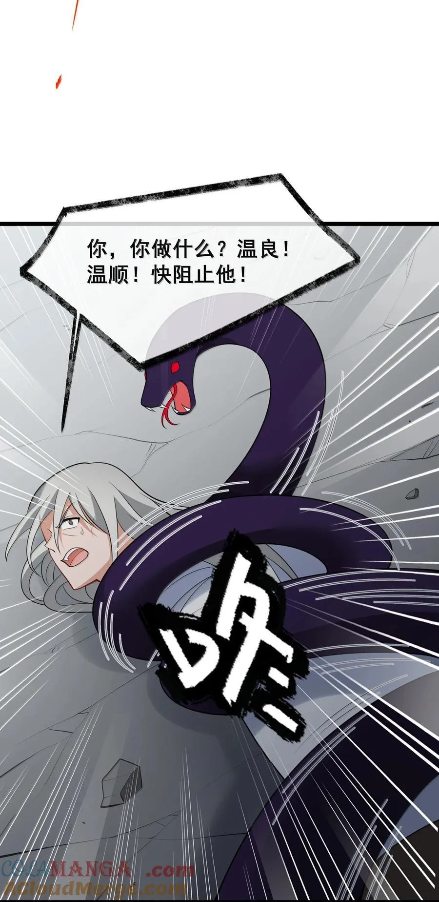 177 封印……之地 第55页