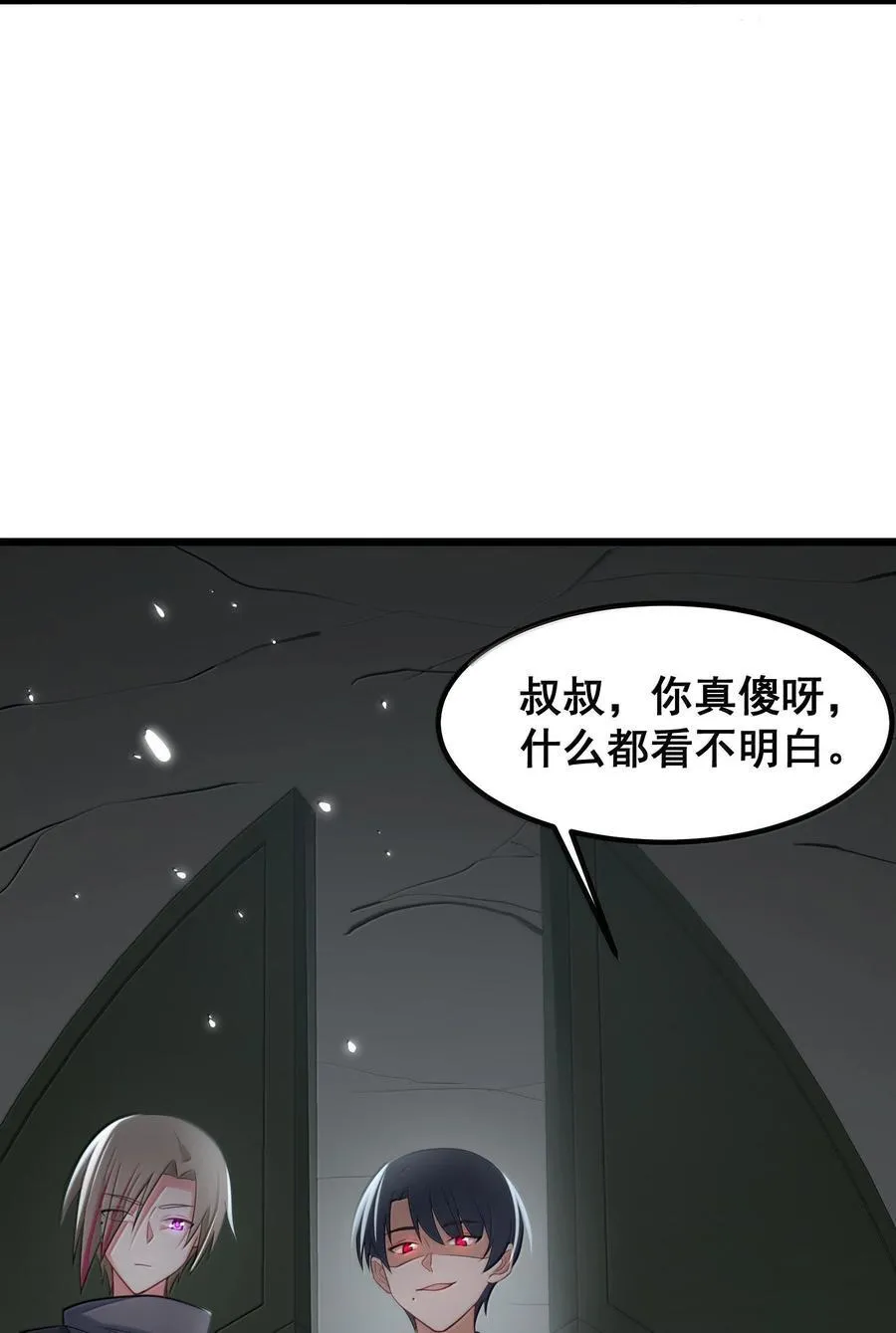 177 封印……之地 第56页