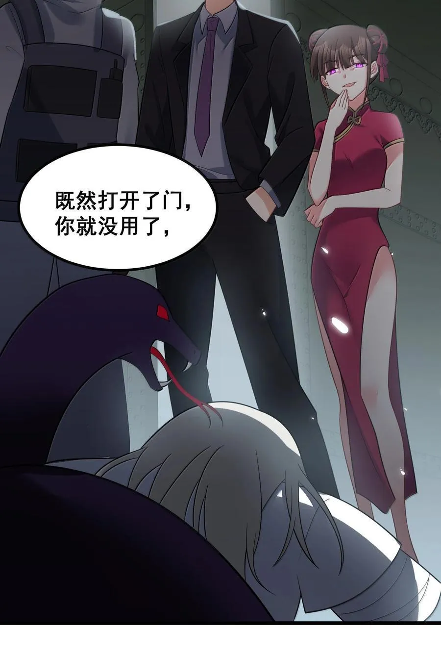 177 封印……之地 第57页