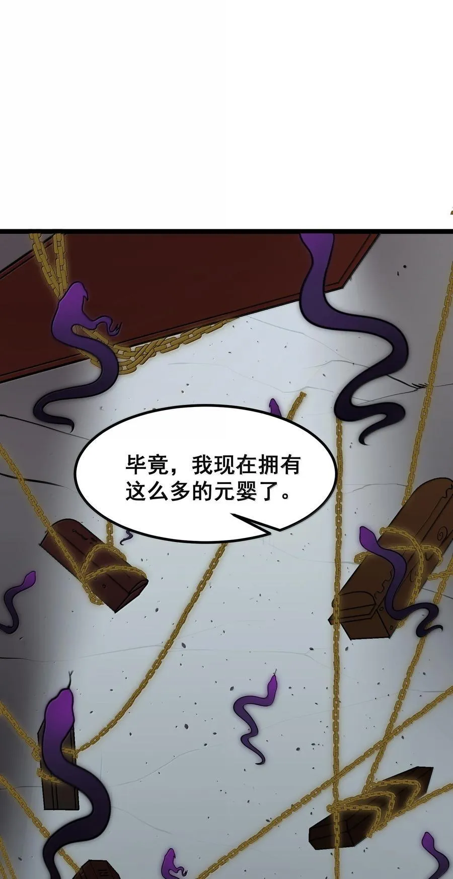 177 封印……之地 第59页