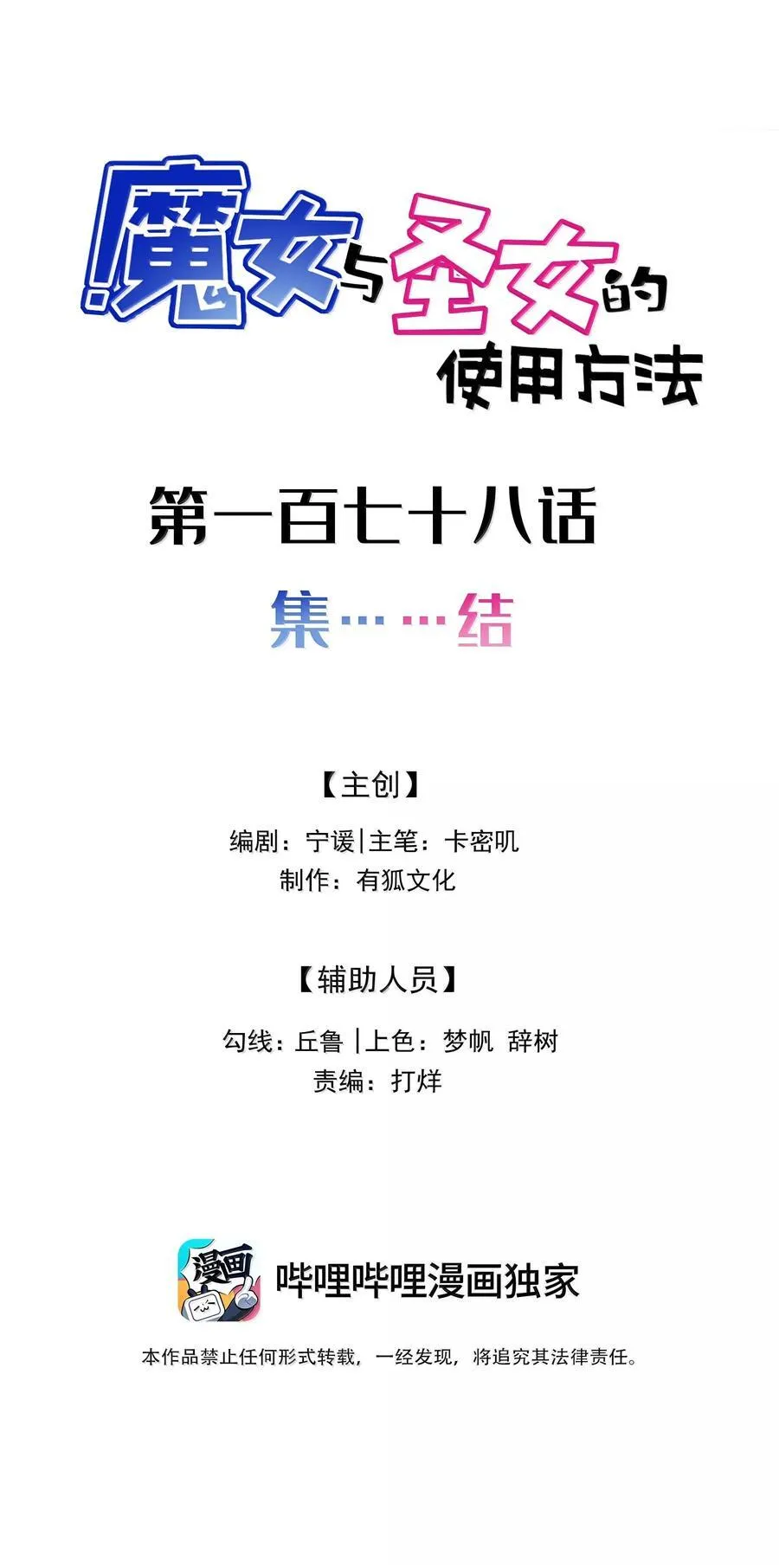 178 集……结 第2页