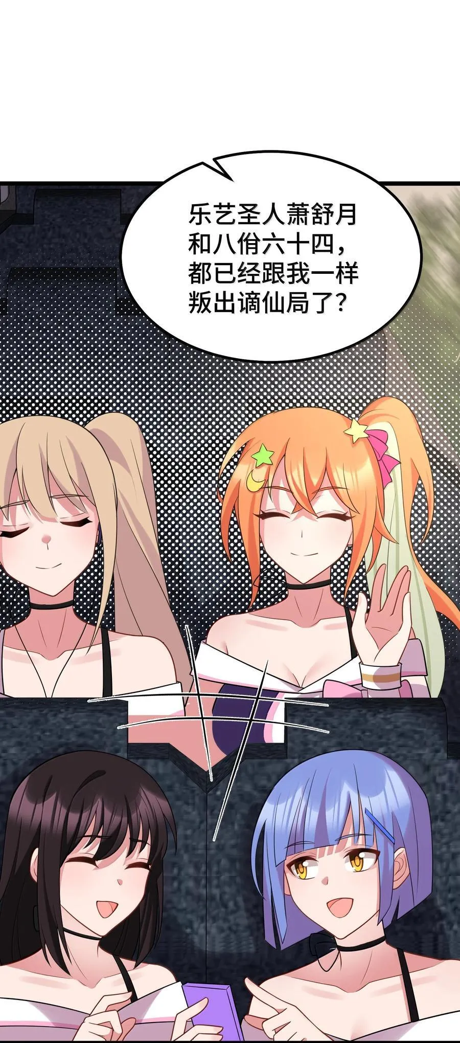 178 集……结 第42页