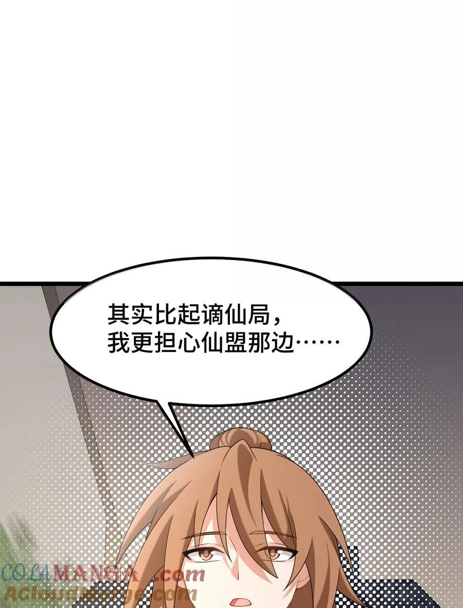 178 集……结 第46页