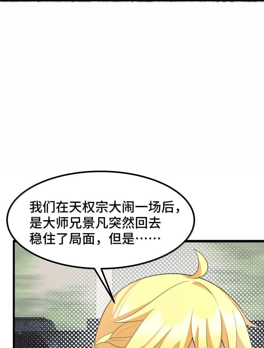 178 集……结 第48页