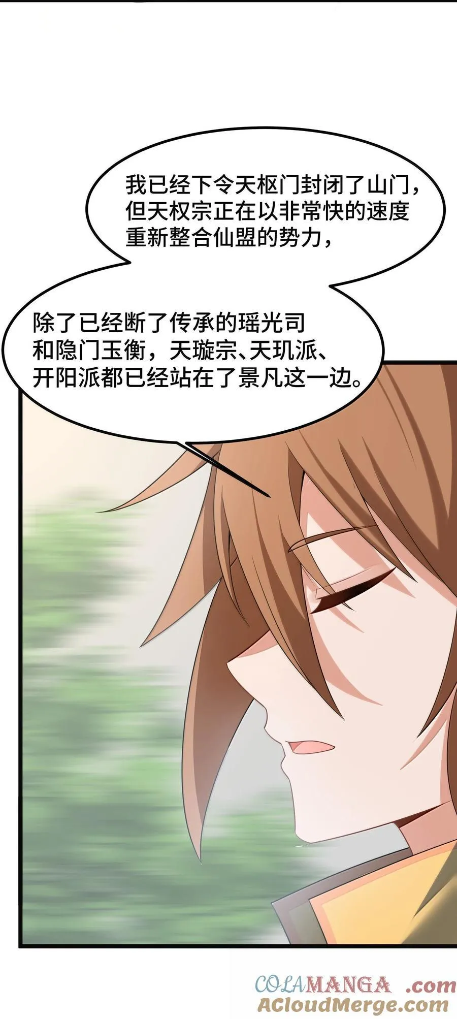 178 集……结 第52页