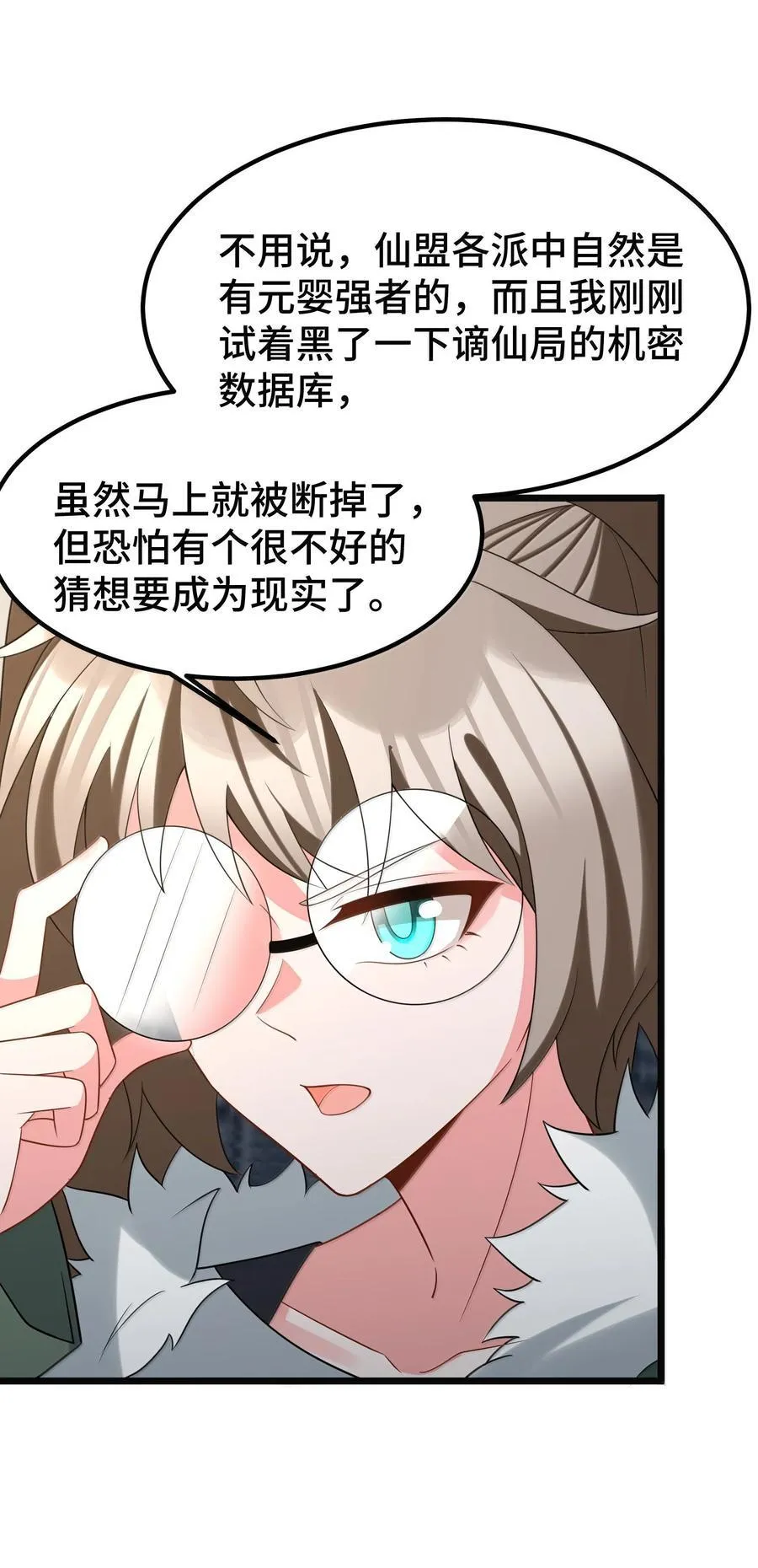 178 集……结 第53页