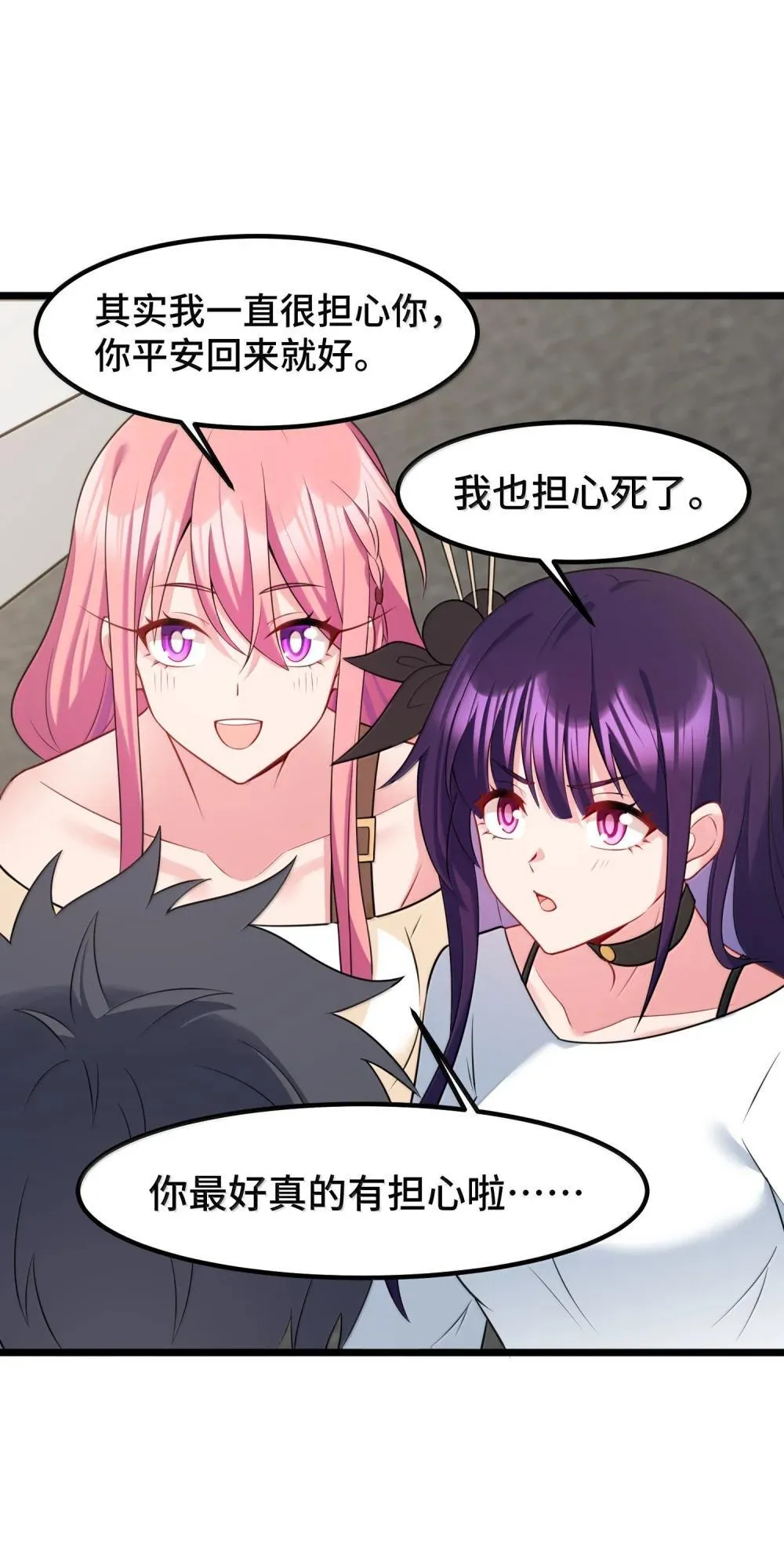 179 齐心……协力 第15页