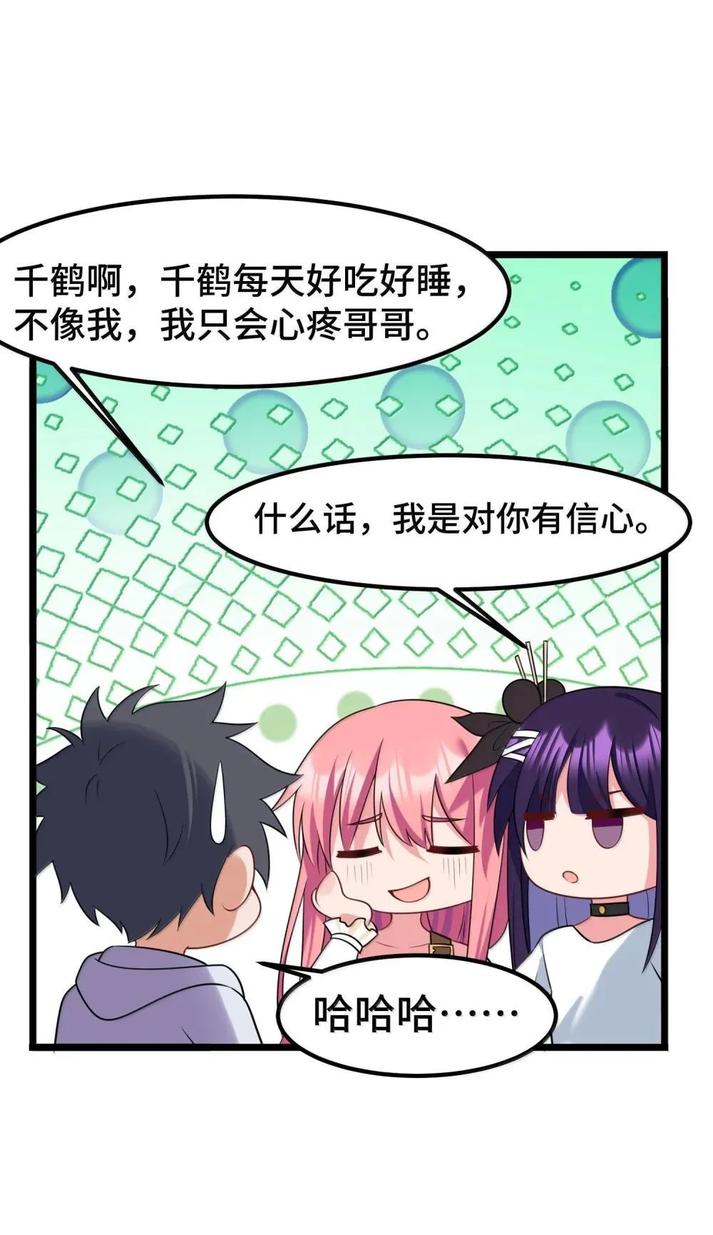 179 齐心……协力 第16页