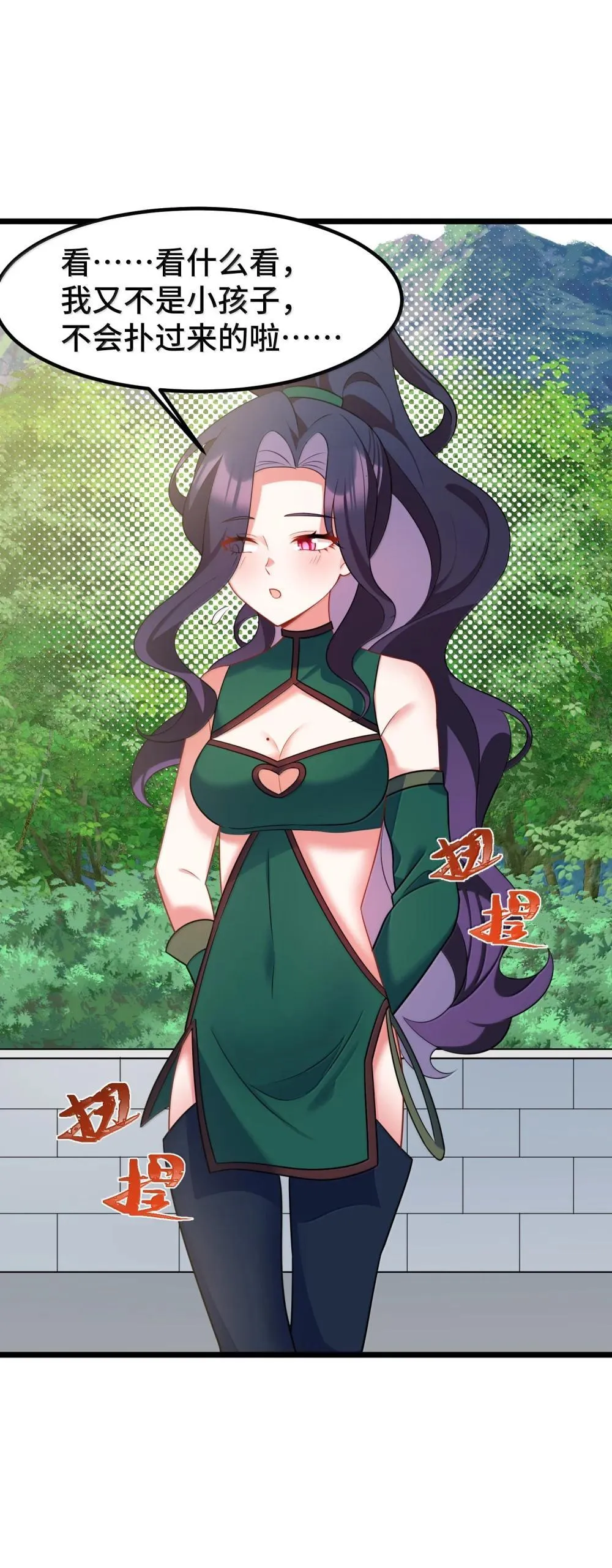 179 齐心……协力 第18页