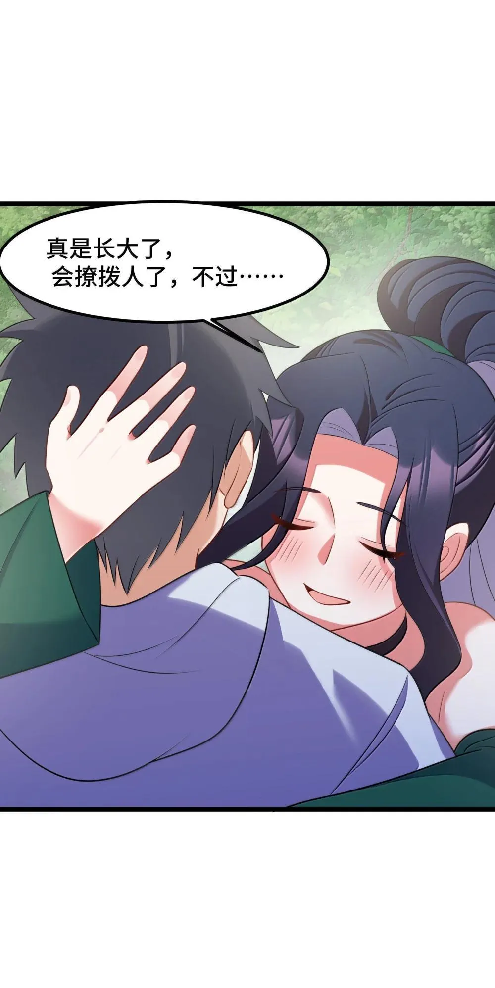 179 齐心……协力 第20页