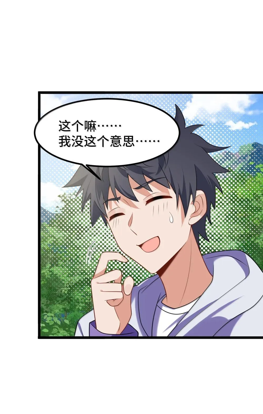 179 齐心……协力 第22页