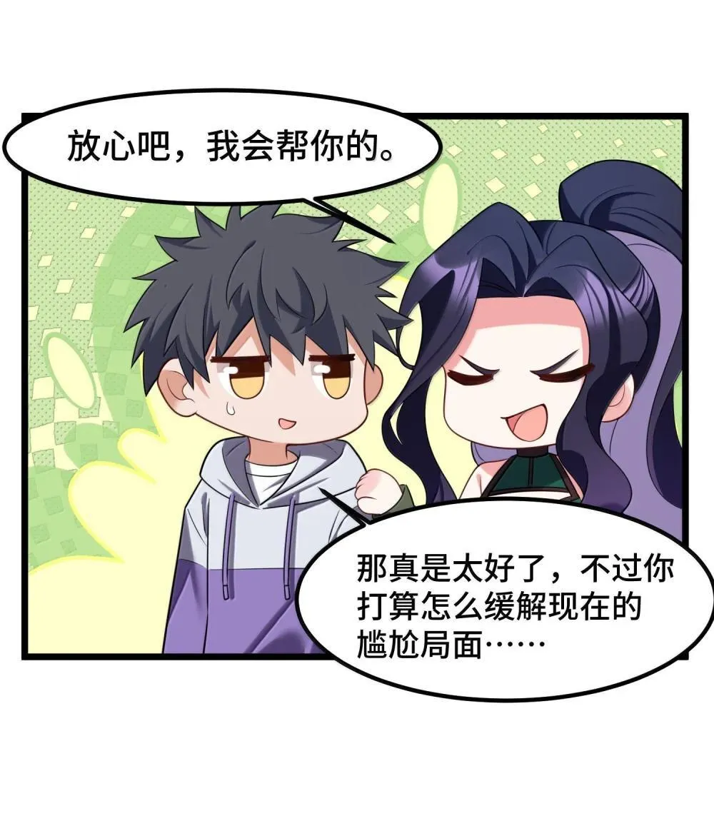 179 齐心……协力 第24页