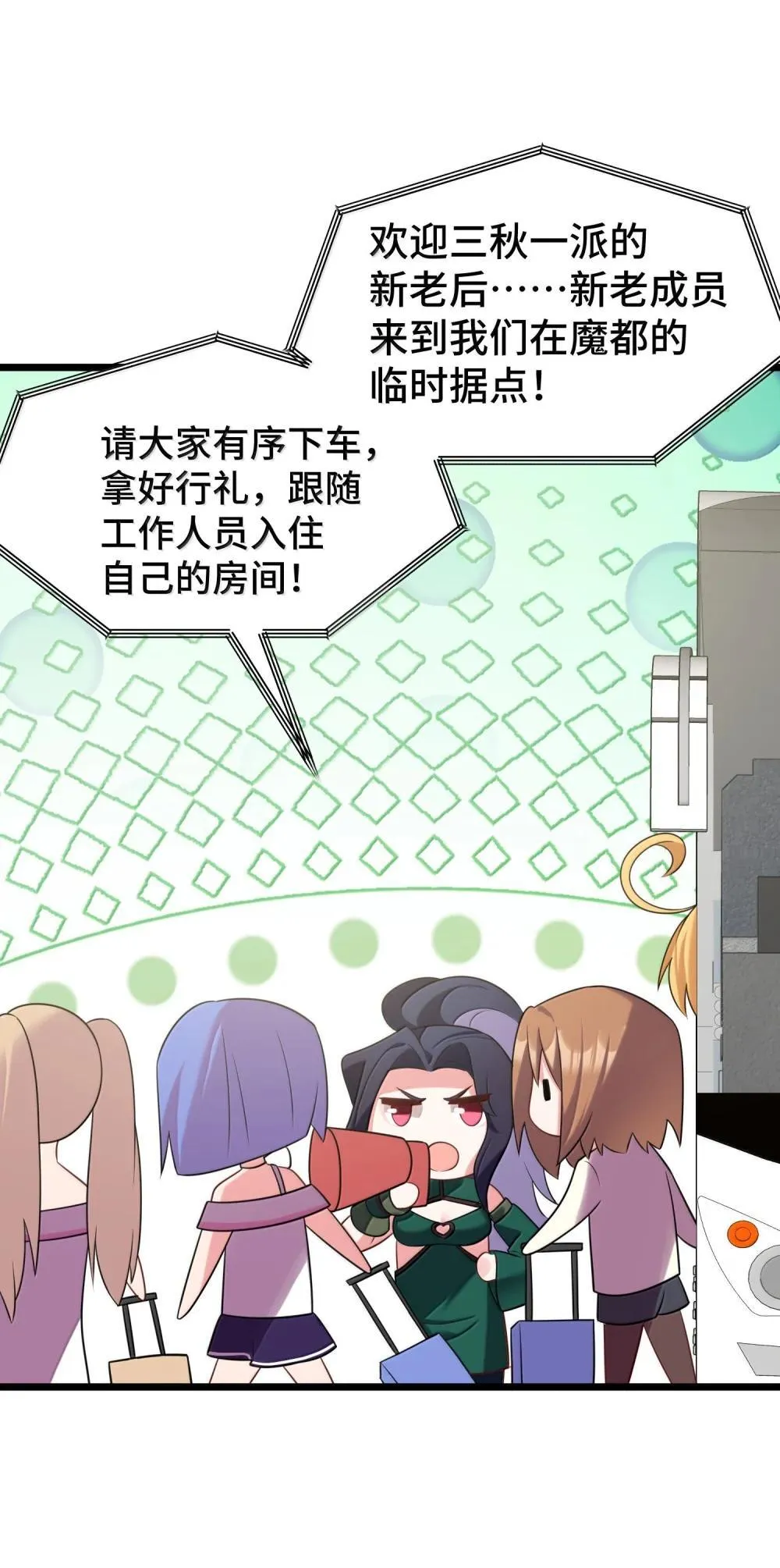 179 齐心……协力 第26页