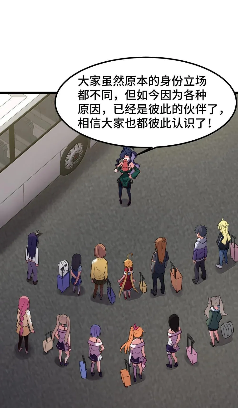 179 齐心……协力 第27页