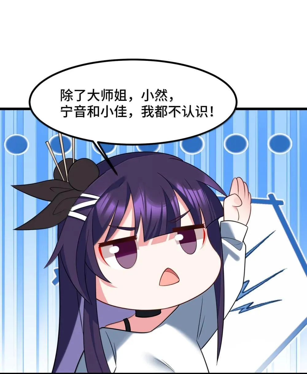 179 齐心……协力 第29页