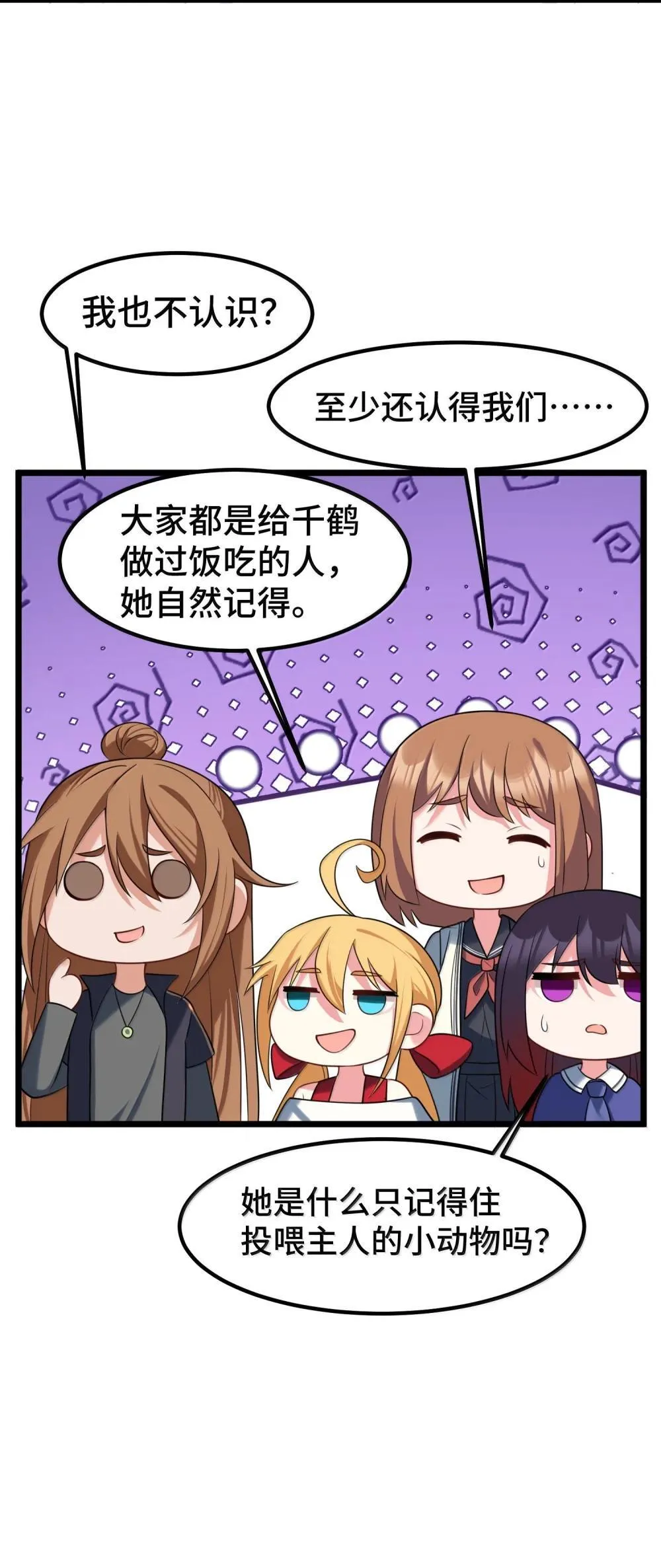 179 齐心……协力 第30页
