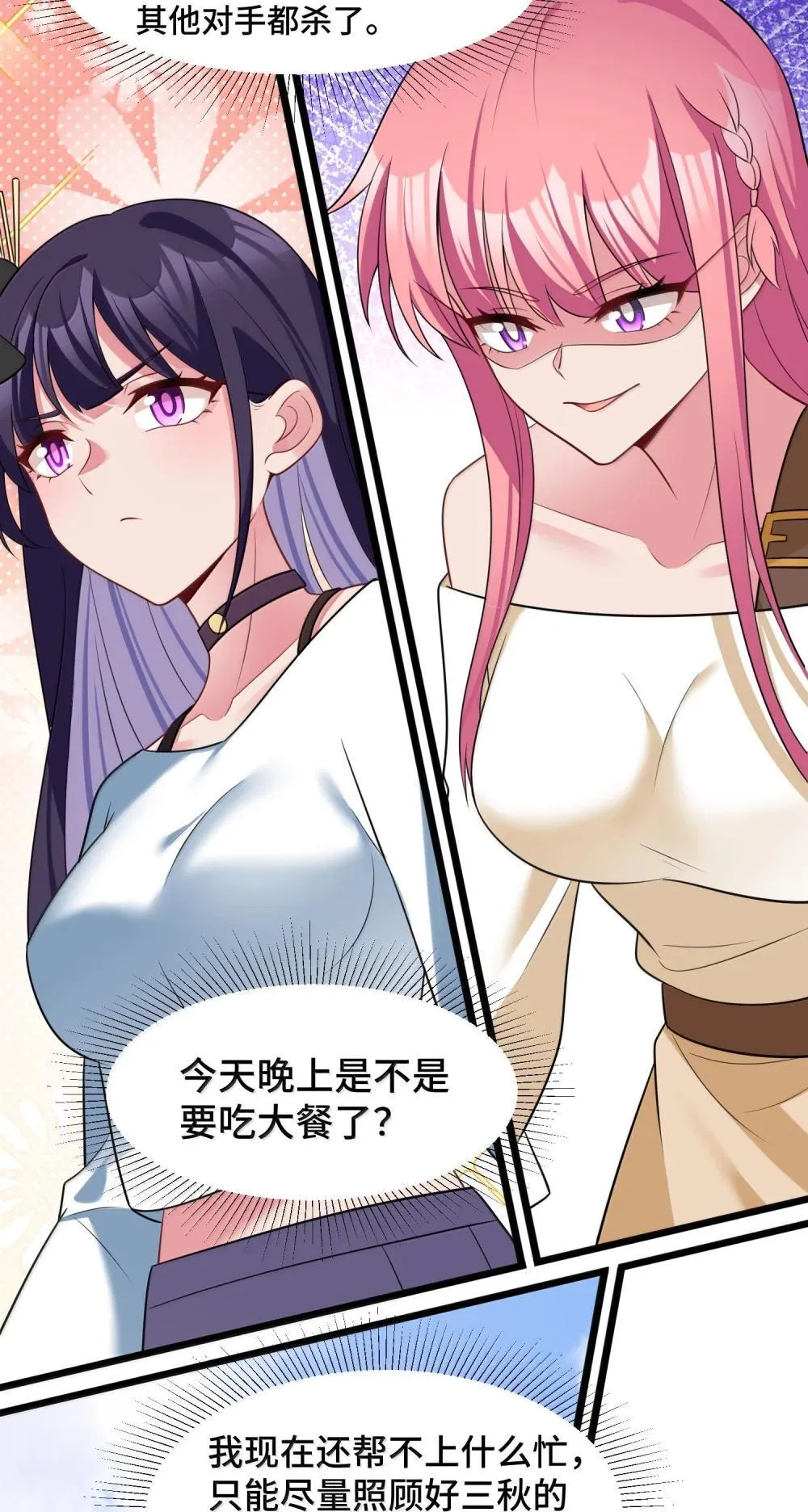 179 齐心……协力 第33页