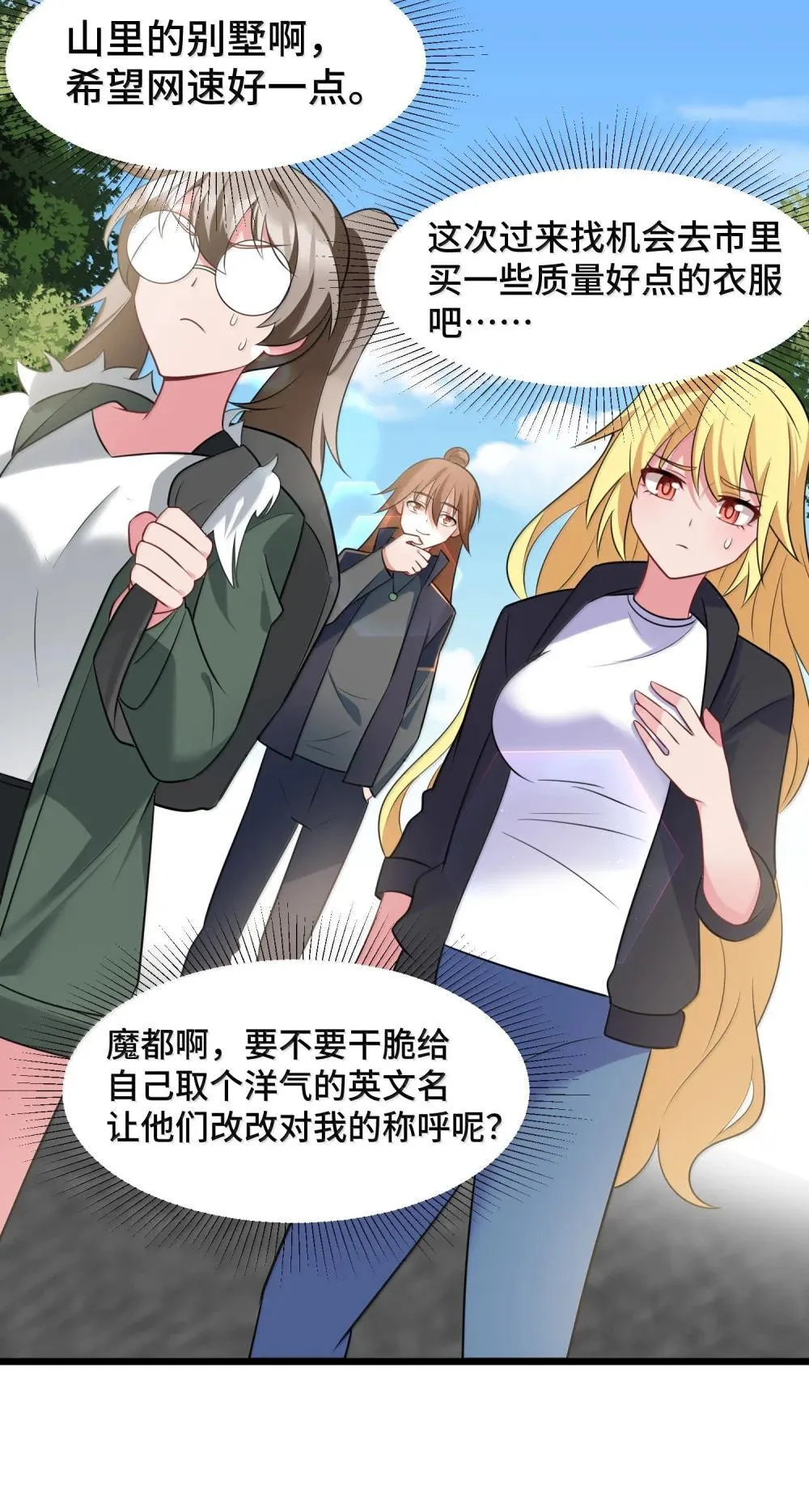 179 齐心……协力 第36页