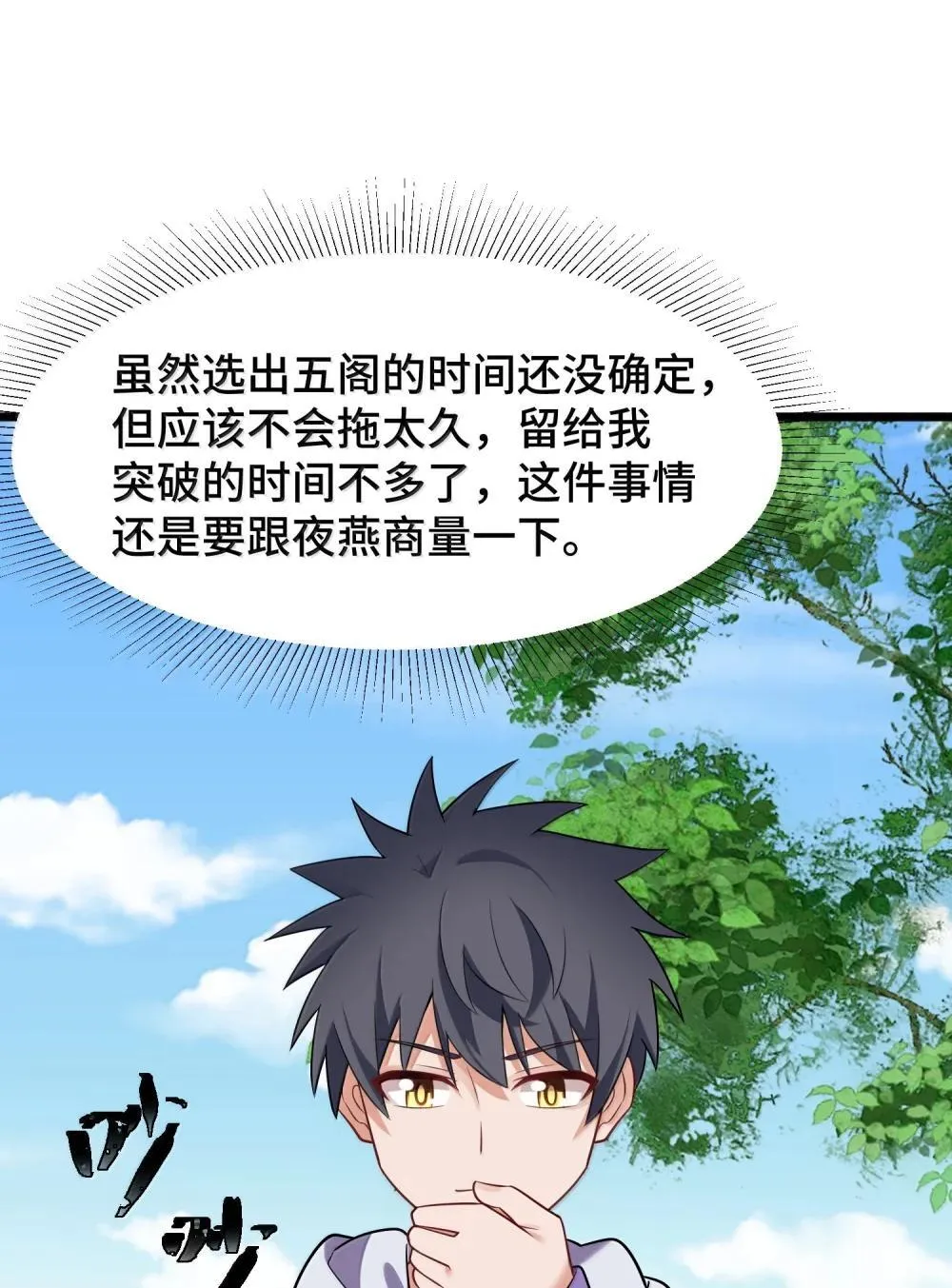 179 齐心……协力 第37页
