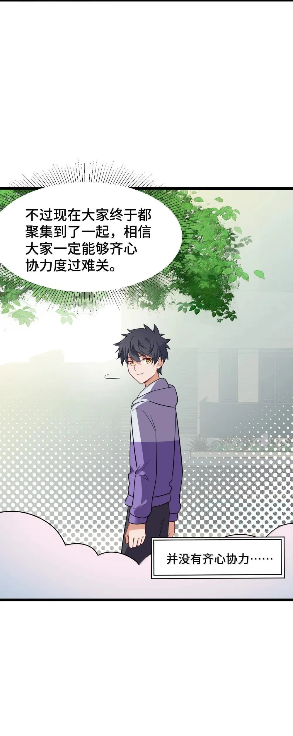 179 齐心……协力 第39页