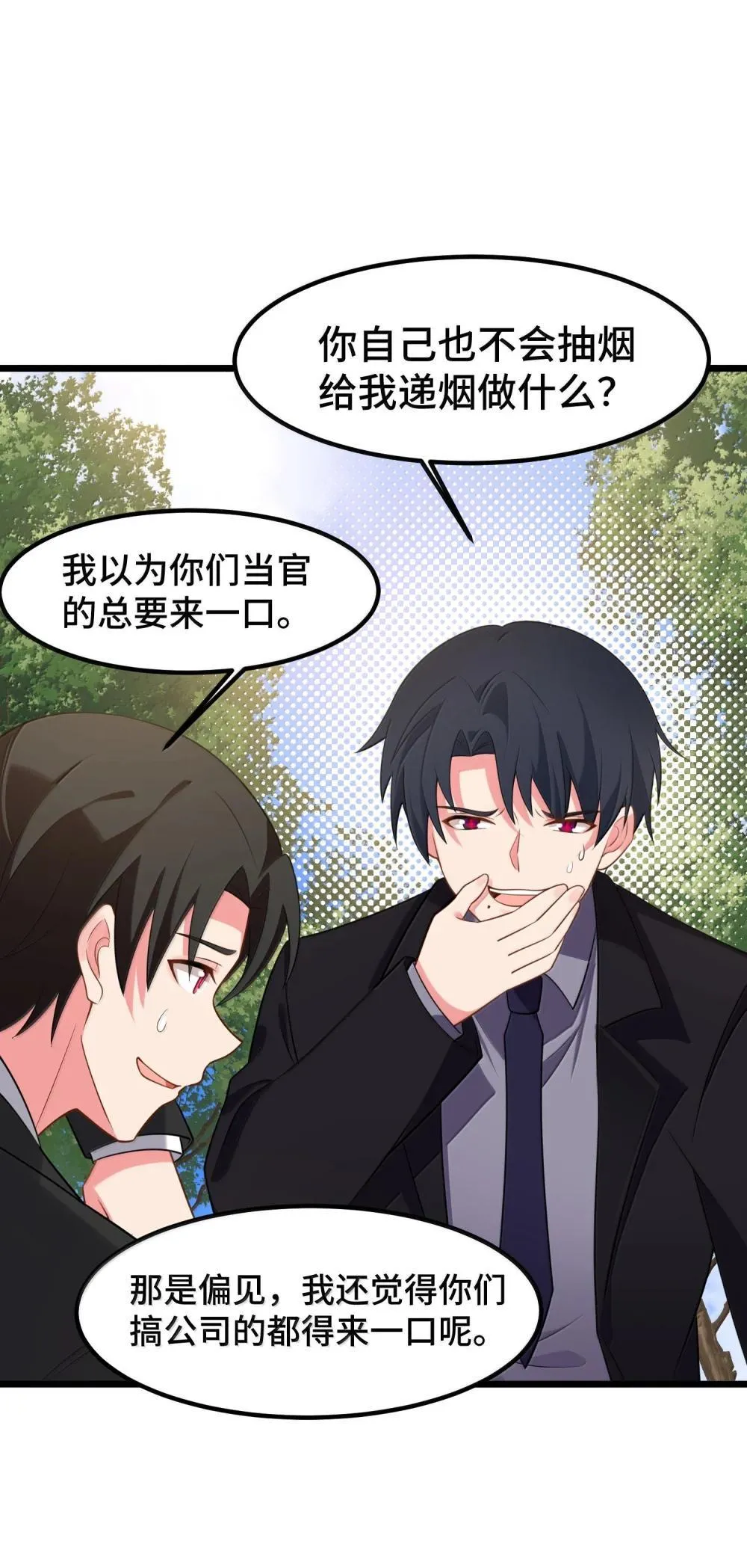 179 齐心……协力 第49页