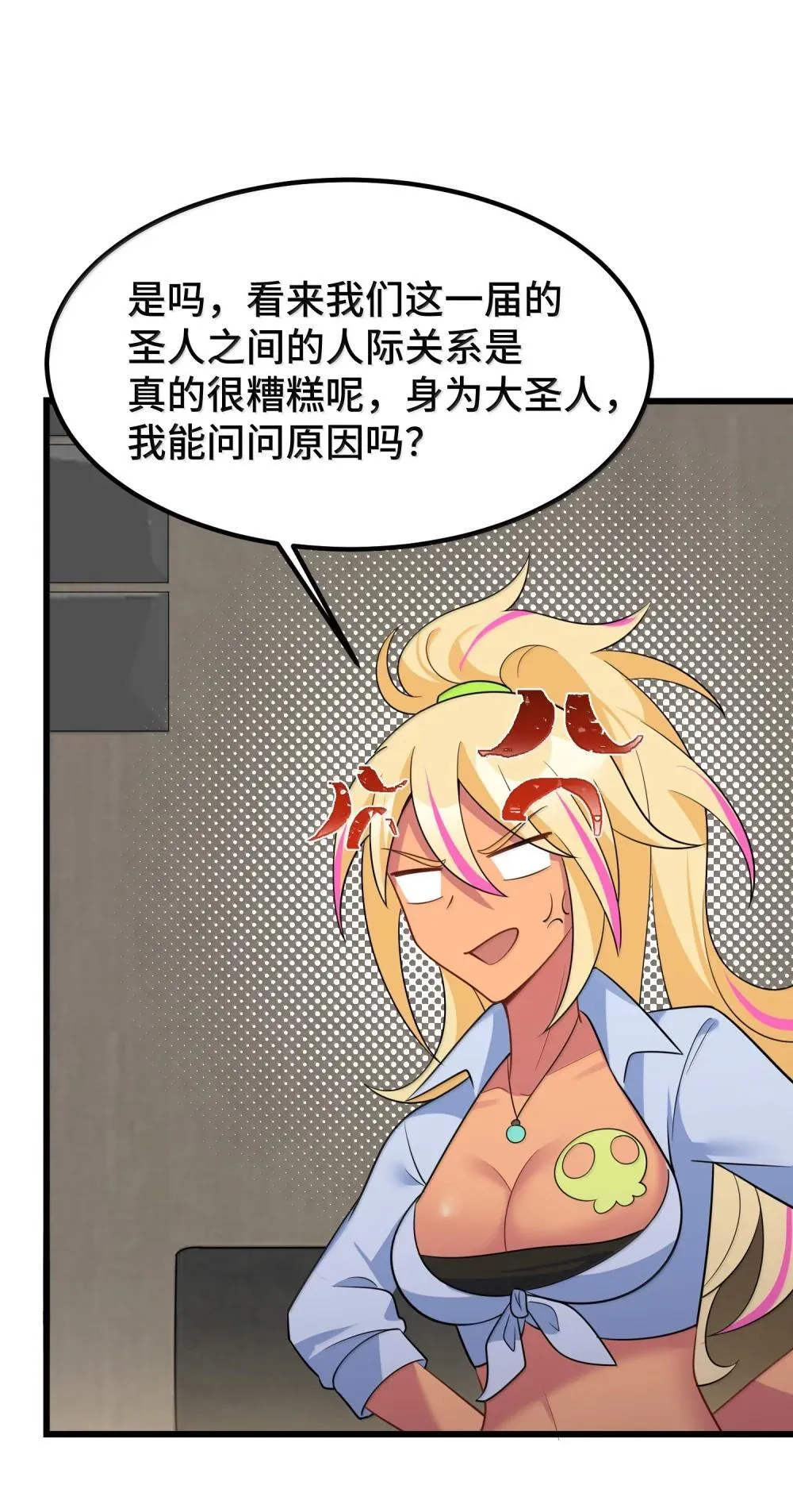 180 泡……澡 第8页