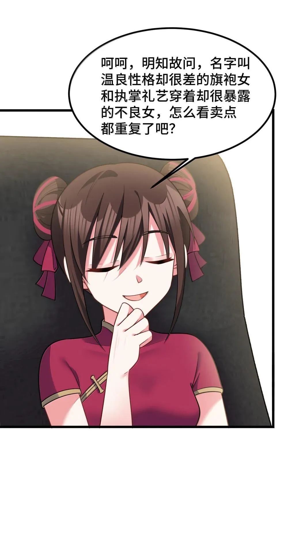 180 泡……澡 第9页