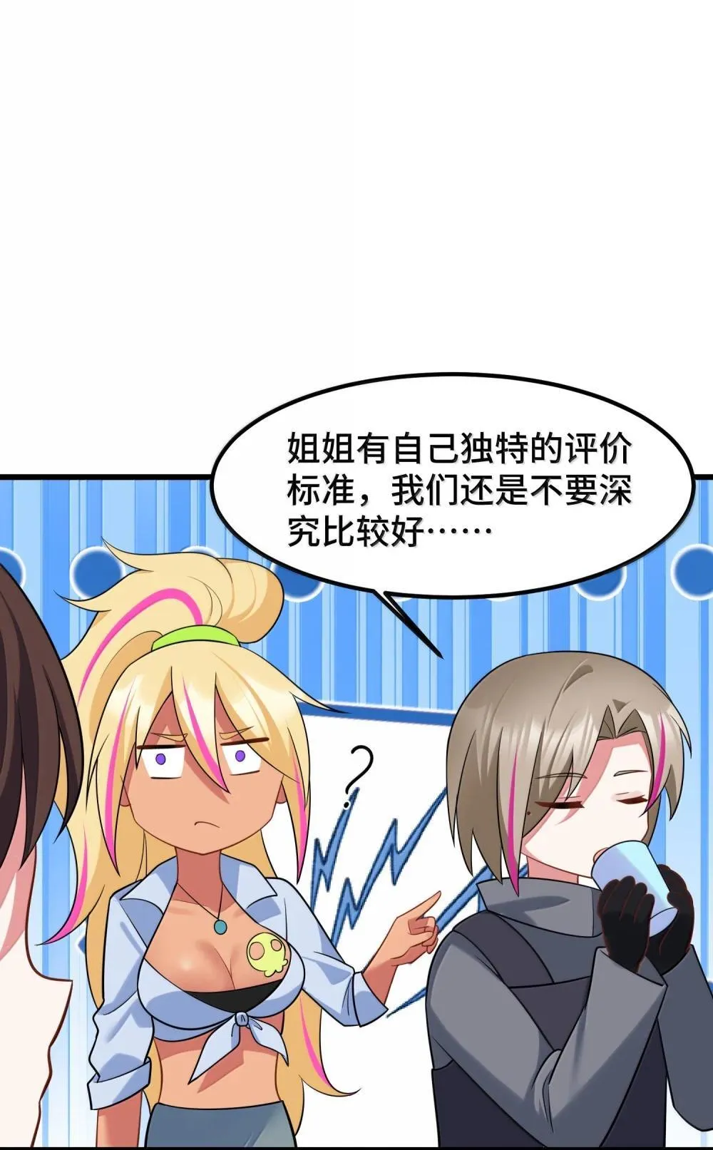 180 泡……澡 第10页
