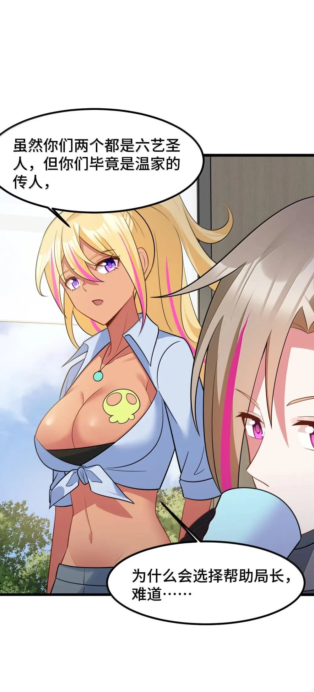 180 泡……澡 第12页