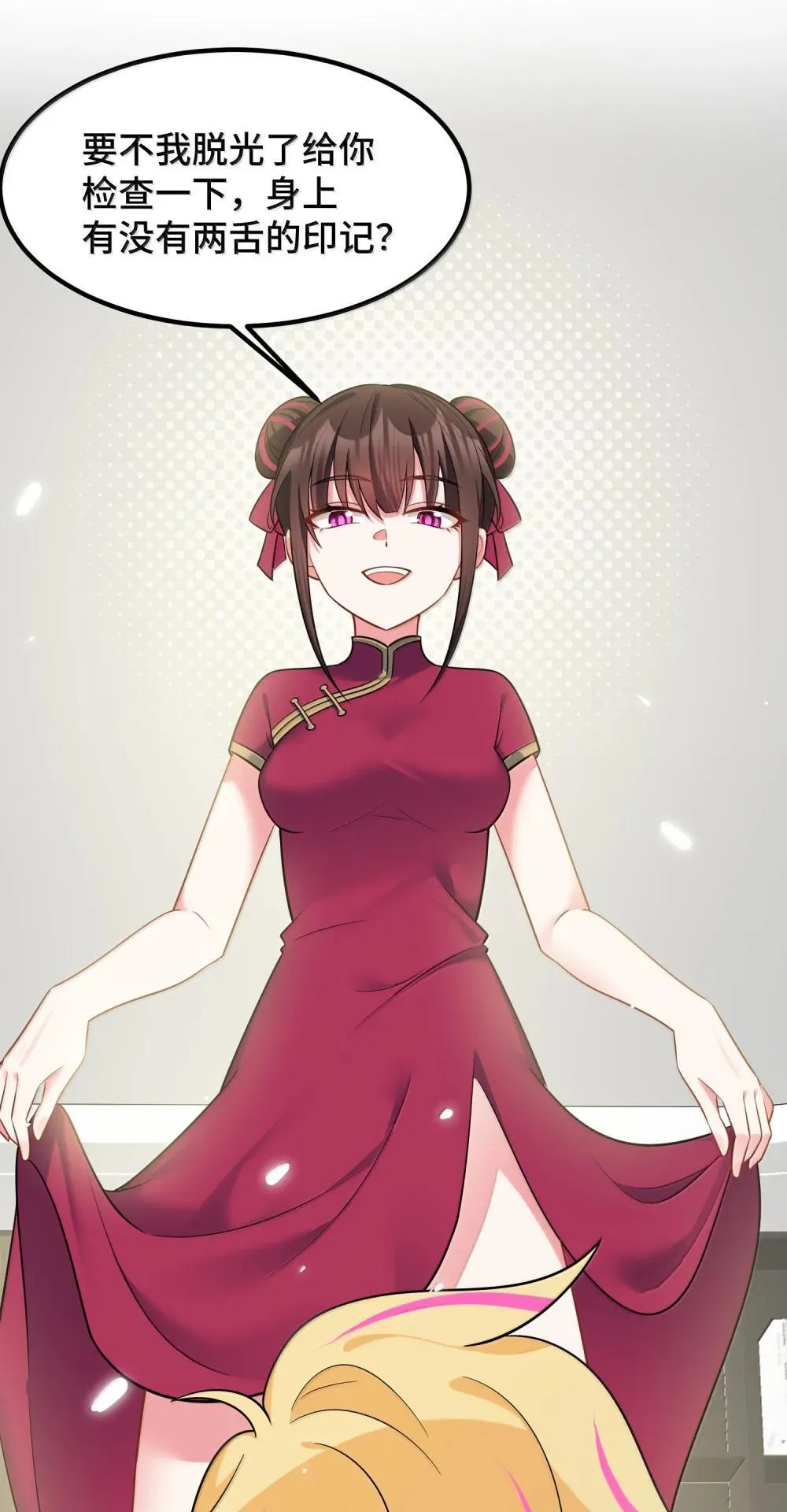 180 泡……澡 第18页