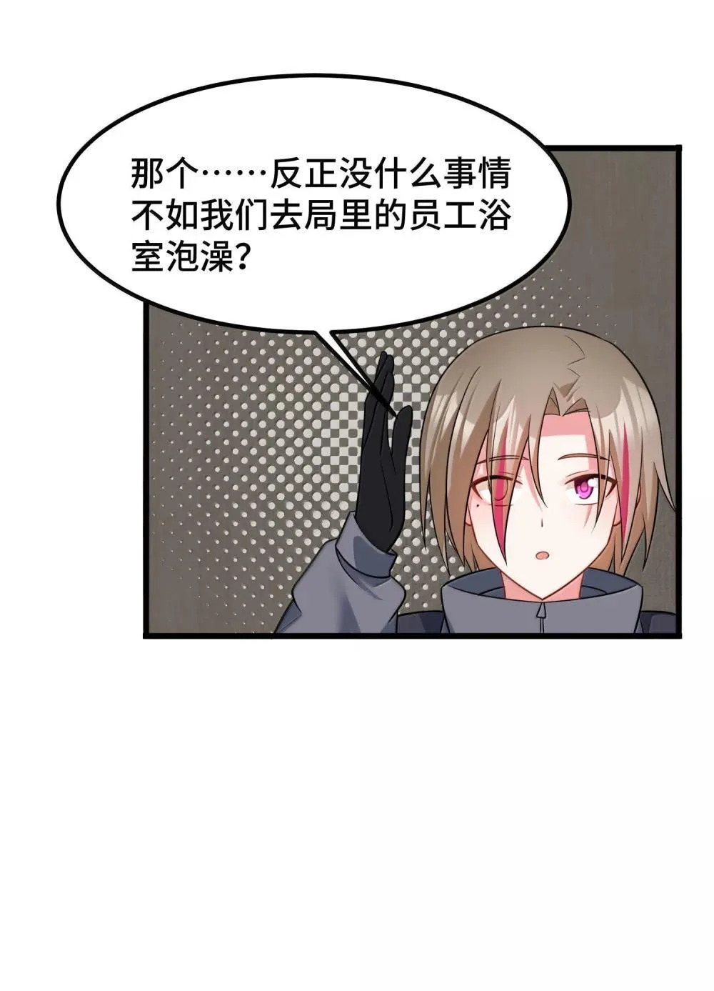 180 泡……澡 第21页