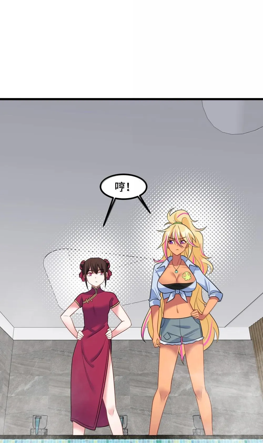 180 泡……澡 第23页