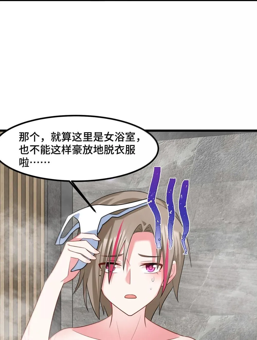 180 泡……澡 第27页