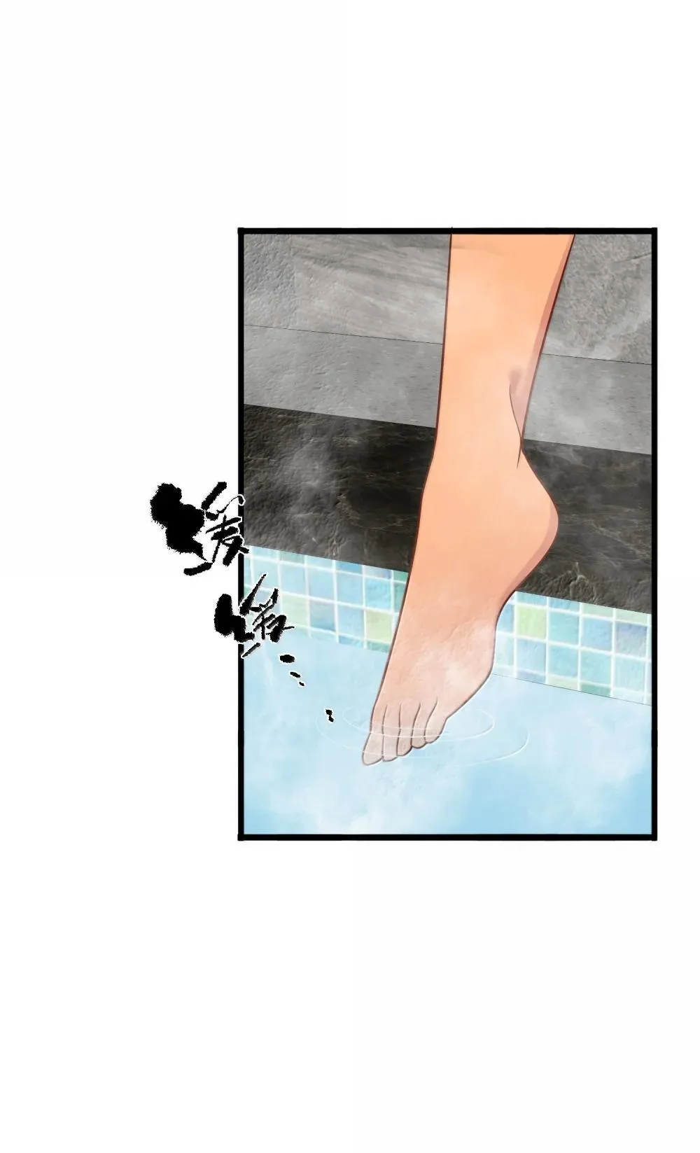 180 泡……澡 第29页