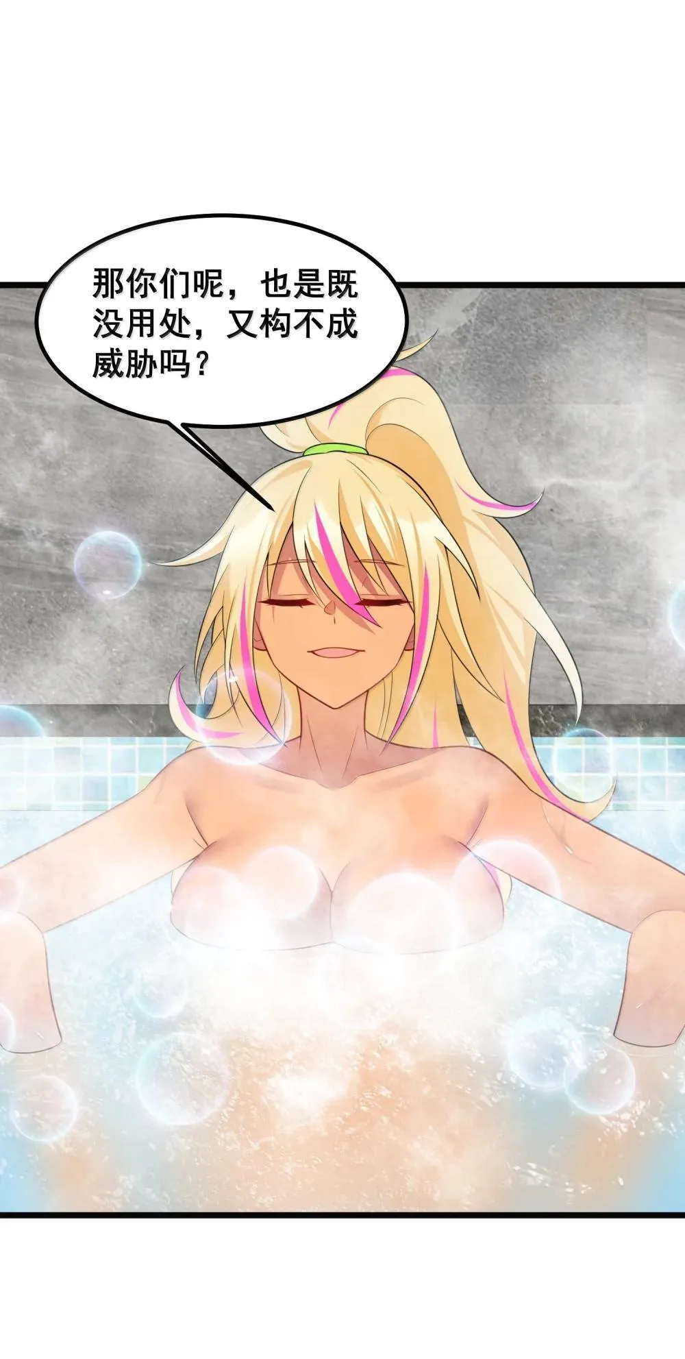 180 泡……澡 第36页