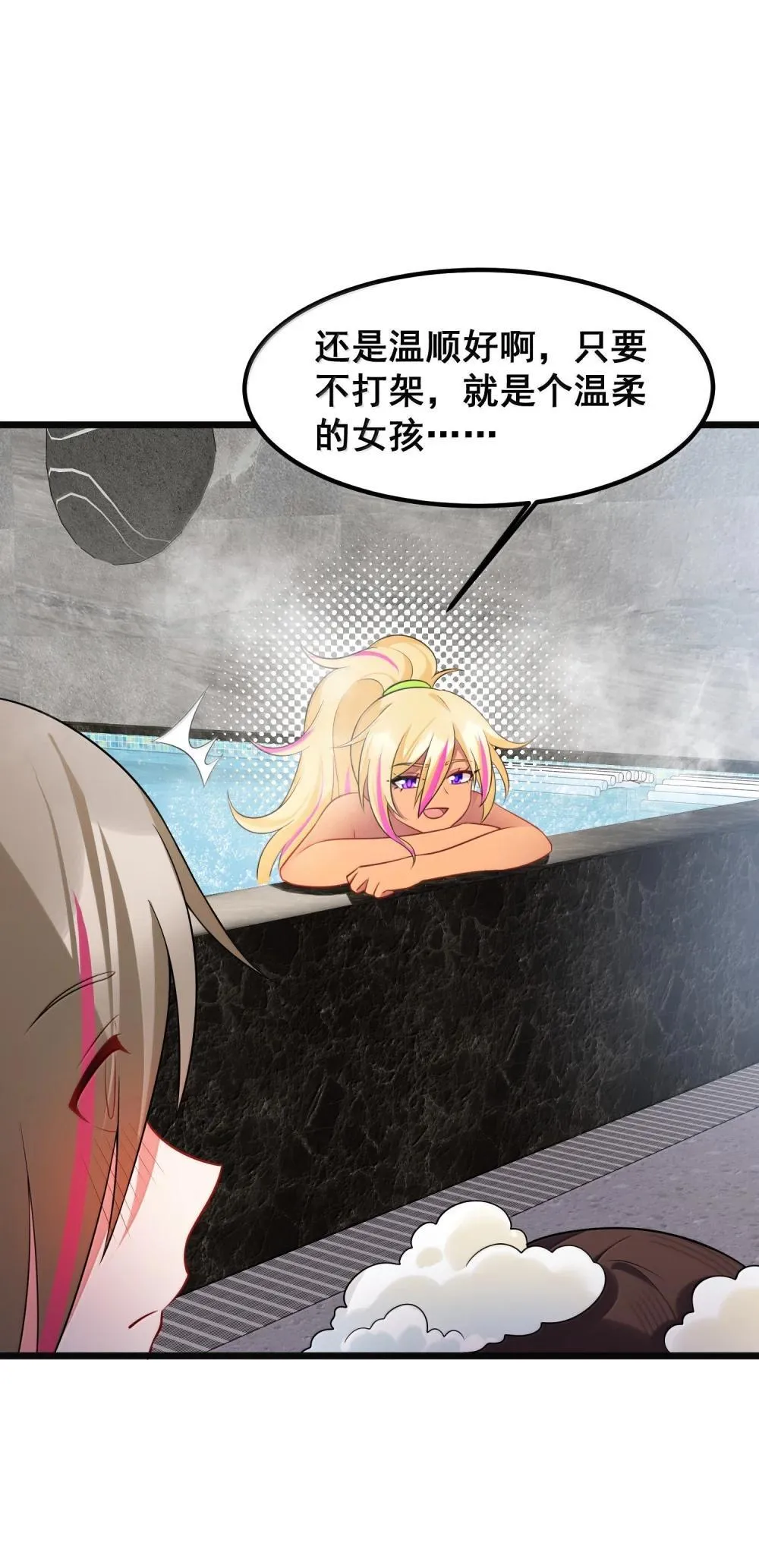 180 泡……澡 第40页