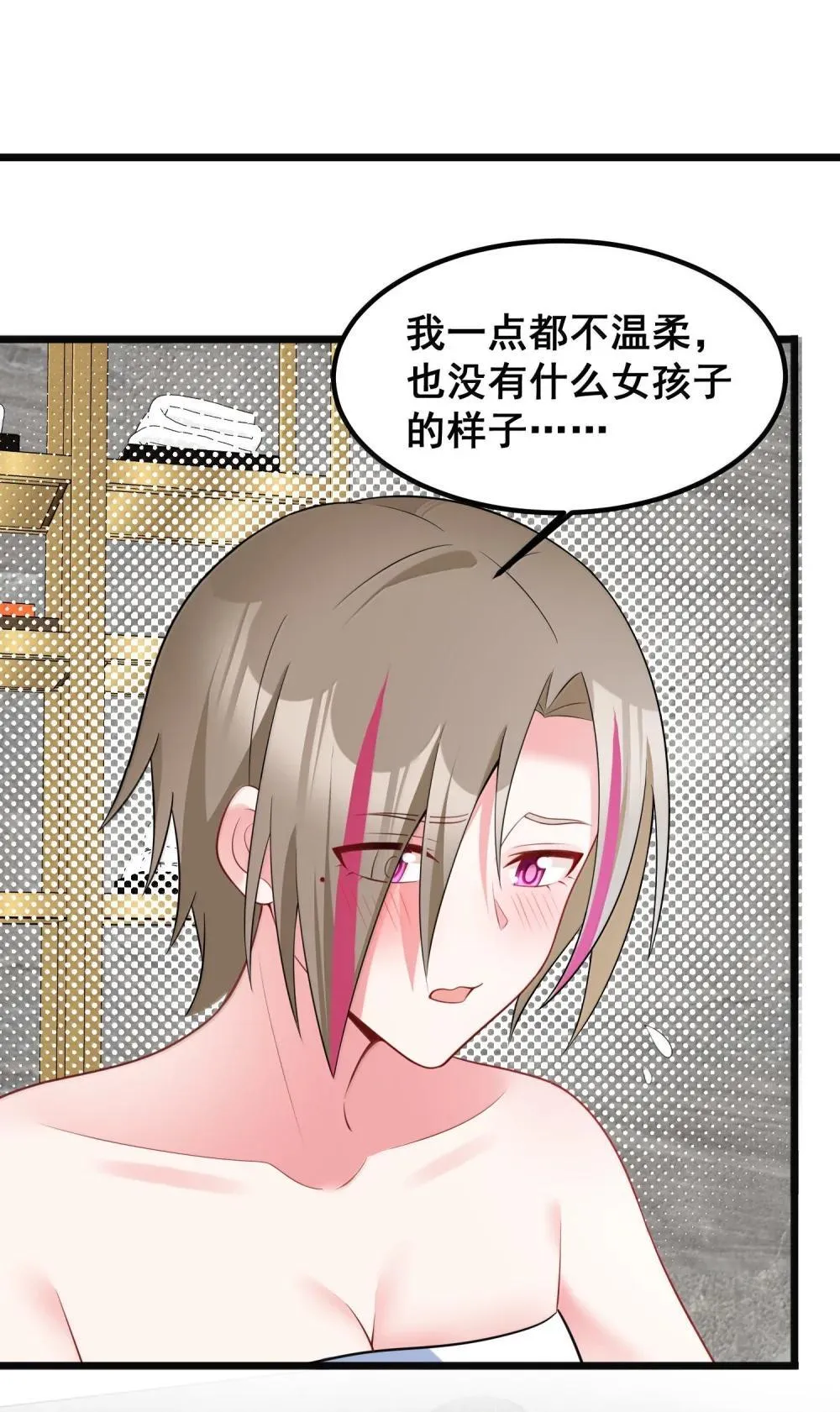 180 泡……澡 第41页