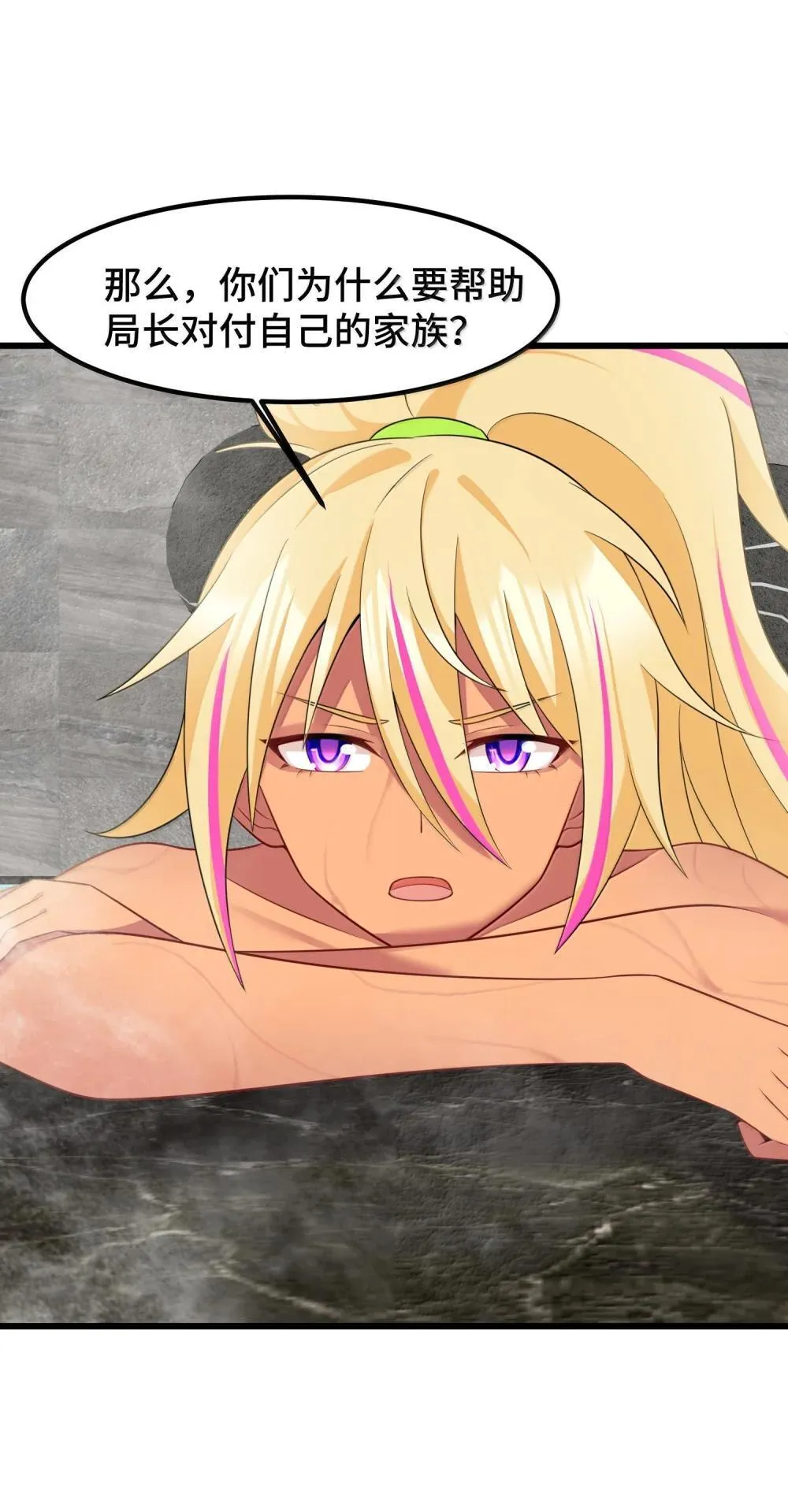 180 泡……澡 第43页