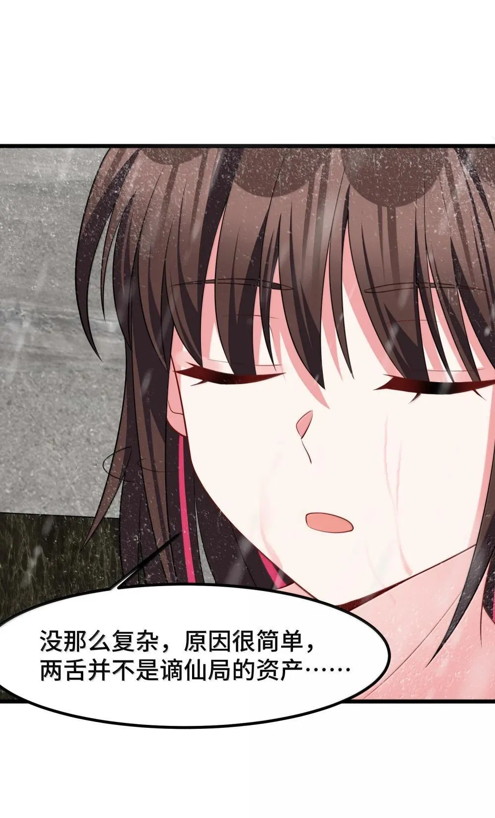 180 泡……澡 第46页