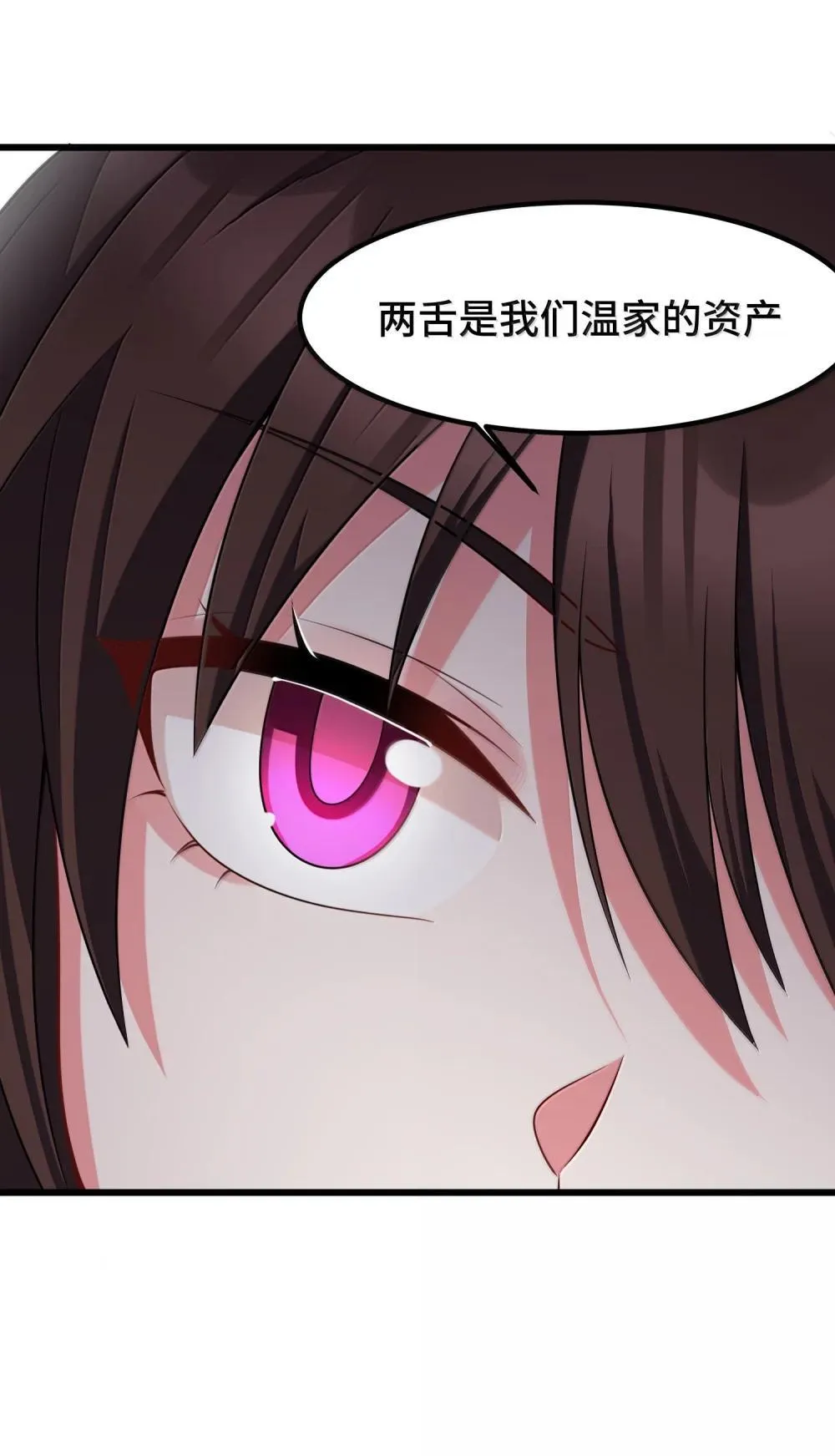 180 泡……澡 第47页