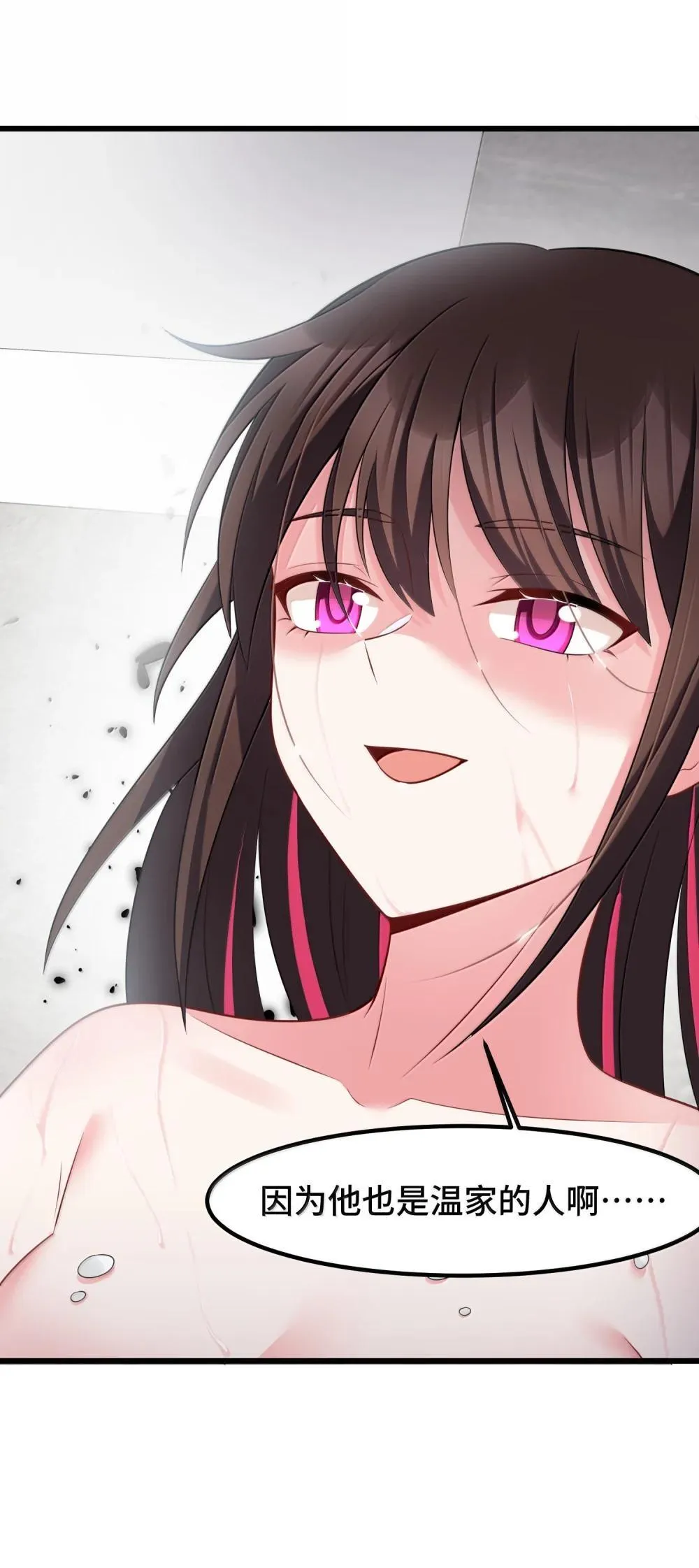 180 泡……澡 第49页
