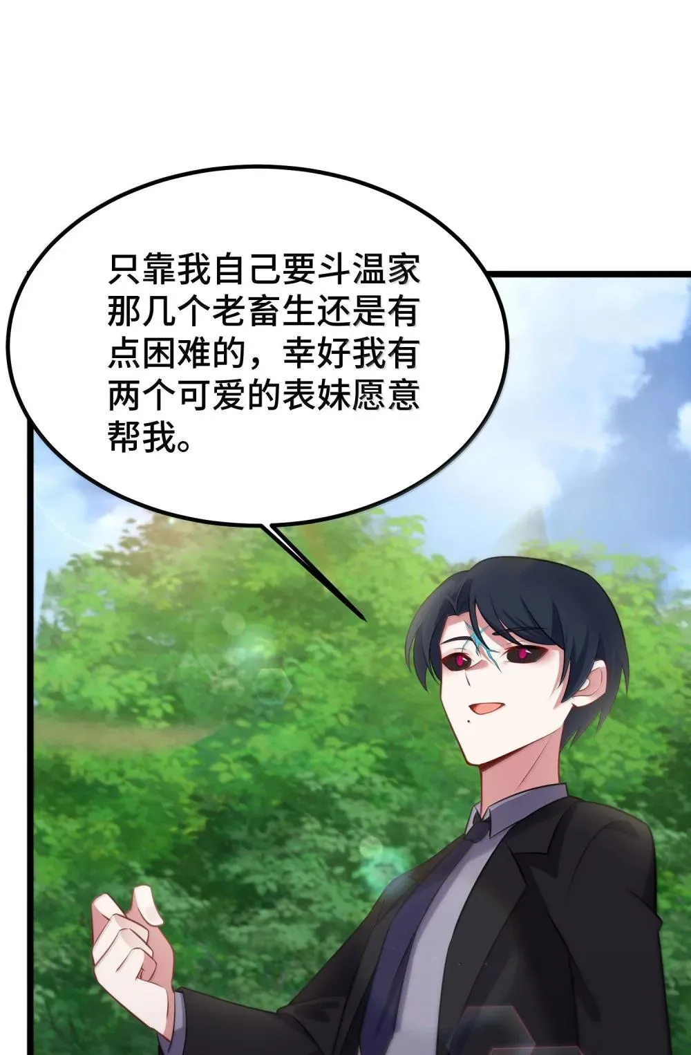 180 泡……澡 第56页