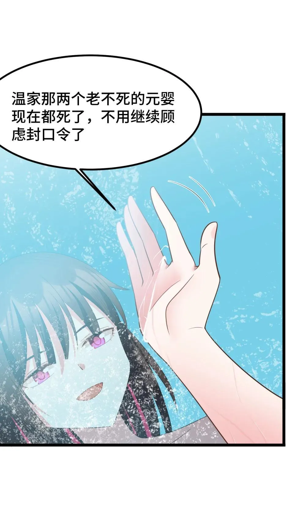 181 兄弟……相残 第10页